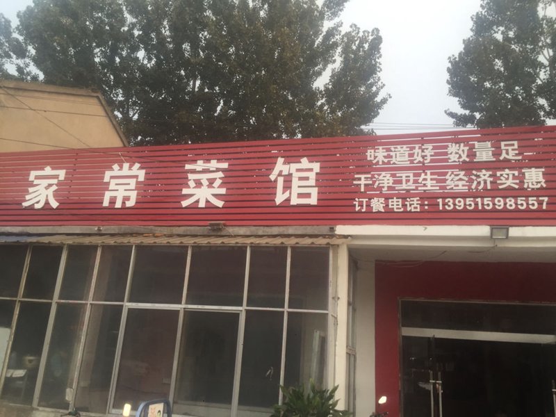 家常菜馆的美食风景