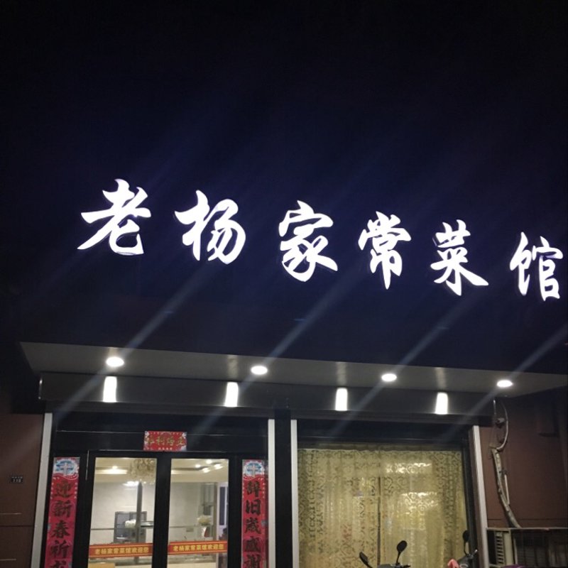 品味冬日温暖：探寻张家口煲菜饭的独特魅力